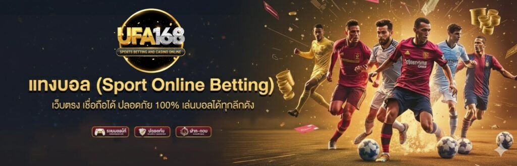 ufabet168